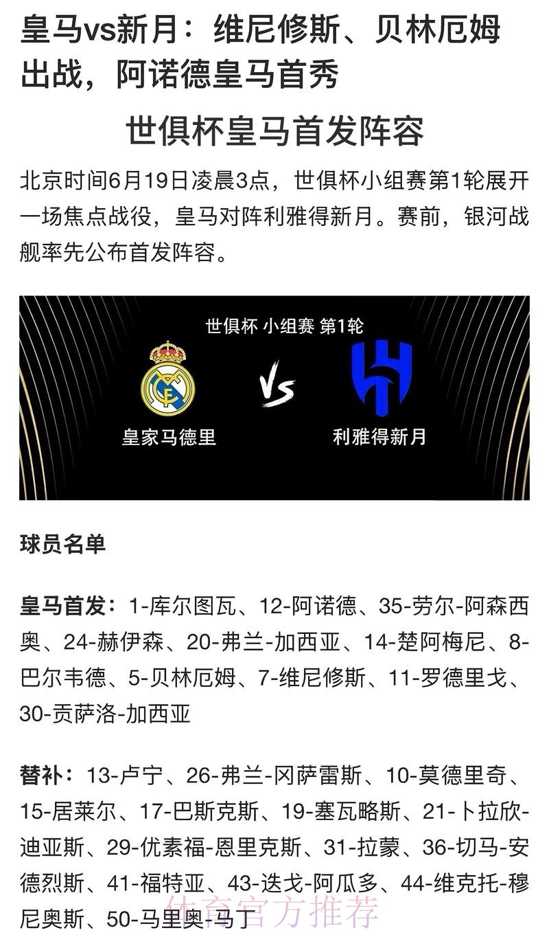 皇马5天内迎来两场决战 将影响到球队本赛季走势 皇马5天内迎来两场决战 将影响到球队本赛季走势