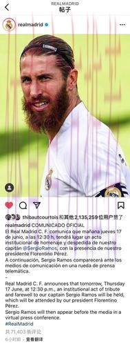 拉莫斯与皇马就续约问题分歧依旧 很可能今夏离队 拉莫斯与皇马就续约问题分歧依旧 很可能今夏离队