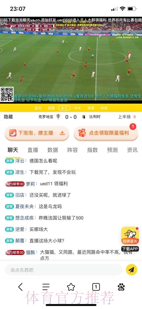 如何选择世界杯投注正规的平台